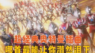 Review tập Ultraman: Ca khúc "Fflower Sun Rain" tôn vinh các vị thần, bản ballad bầu trời đầy sao kh
