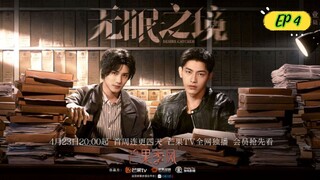 🇰🇷DESIRE CATCHER EP 4 ENG SUB (2023)