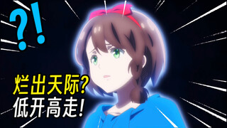 Bad? The most unexpected comeback in history! Anime talk about the underdog masterpiece "LOST SONG"!