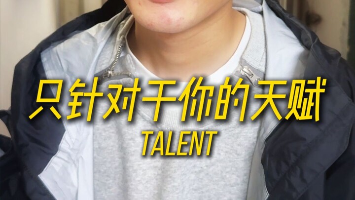 我选中的那可都是人中龙凤，万中无一！ #超能力 #万万没想到 #反转