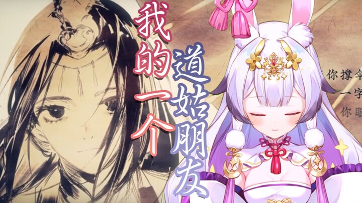 "A Taoist nun friend of mine" has a thousand kinds of tenderness in your eyes