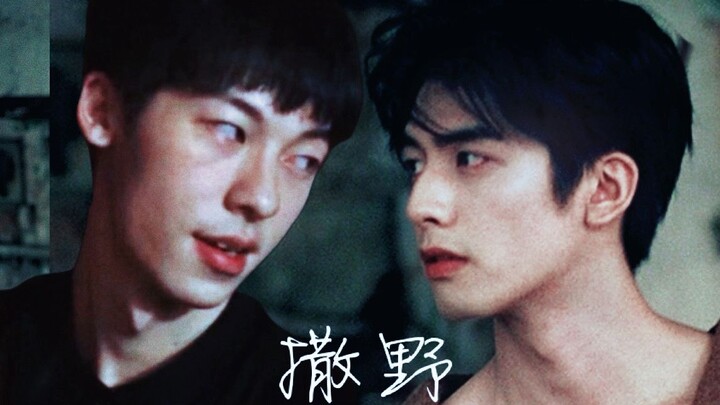 【Nguyên tác “Sát Dã” của Vu Triết】 Giang Thành | Tống Uy Long | | Cố Phi | Hứa Quang Hán “Hy vọng ch