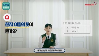 [ENG SUB] myelite's questionnaire with Choi Hyunwook part 1