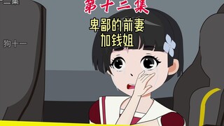 卑鄙前妻为了得到陈峰的老手艺，不惜要拿女儿的探视权交换