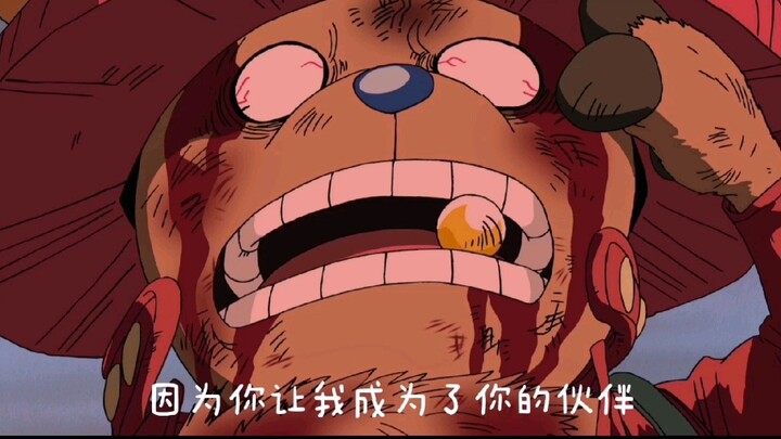 《海贼王》进击的乔巴，看谁敢轻视团宠