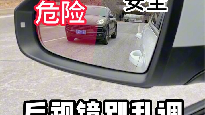 Đừng tùy tiện điều chỉnh gương chiếu hậu ô tô, nếu không lái xe sẽ thực sự rất nguy hiểm đấy!