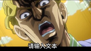 杜王町应当小故事（2）