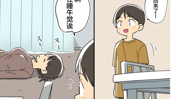 Nyonya yang Sedang Tidur Siang