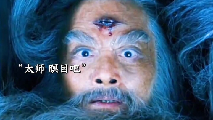 Grand Tutor Wen returned alive from Xiqi, only to die at the hands of the King’s suspicion.