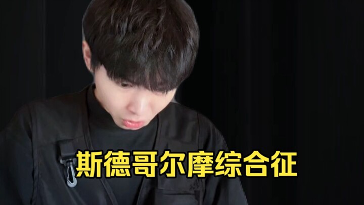 Hội chứng Stockholm