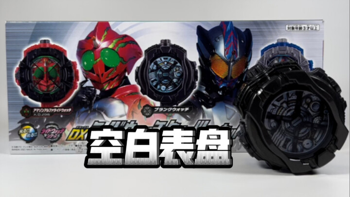 Panggilan kosong! Terkadang efek suara Wang dan Tsukuyomi? 20 efek suara ksatria alien? PB DX Kamen 