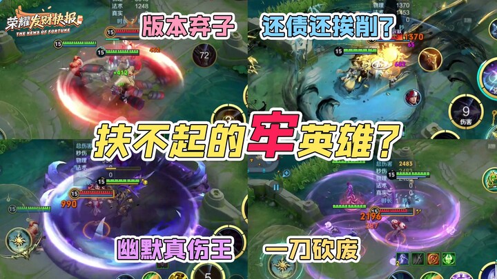 Some went from T0 to T5 with a single nerf, while others are still being debuffed after 20 seasons o