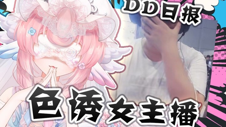 BW线上连麦遇到流氓？！