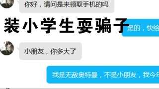 Xạ thủ cổng giữa 2.2