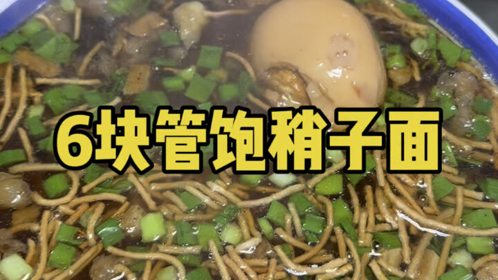 Di Linfen, Shanxi, makan mi shaozi seharga 6 yuan yang mengenyangkan!