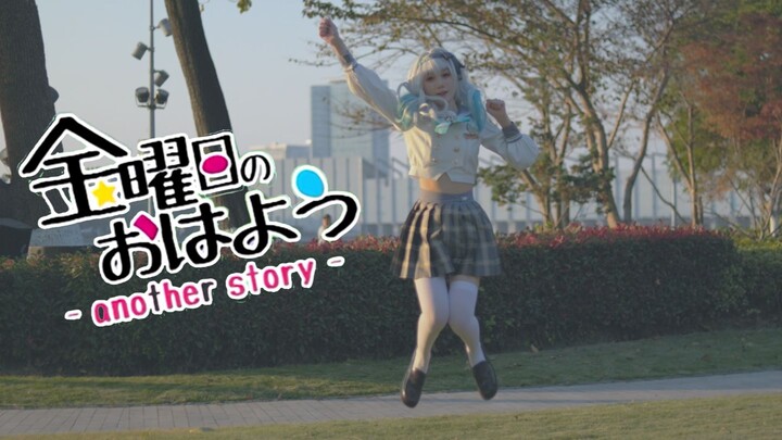 【Xiao Ran】Good morning, Friday! [Liu Ying Cosplay]