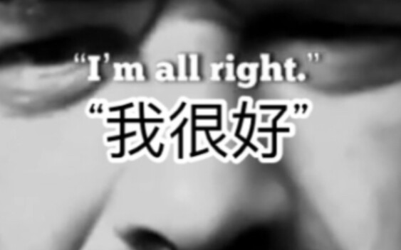 เมื่อผู้ชายคนหนึ่งพูดว่า “ฉันสบายดี”…