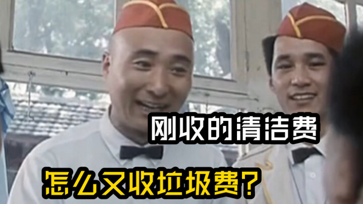 "I just collected the cleaning fee, why are you charging me for garbage now?"