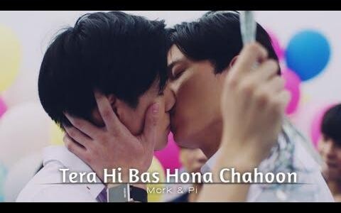 BL Mork & Pi "Tera Hi Bas Hona Chahoon"🎶 เพลงภาษาฮินดี❤
