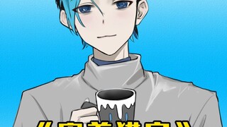 死对头很狂