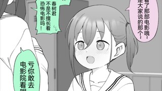 回到老家发现弟弟变成了女孩子76话，在同学面前大秀恩爱的娣娣