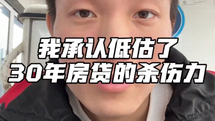 พวกคุณยังเหลือหนี้บ้านอีกเท่าไหร่กันนะ #ความกดดันจากหนี้บ้าน