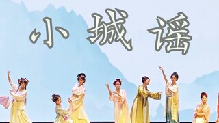 华政汉韵 || 小城谣2.0来啦