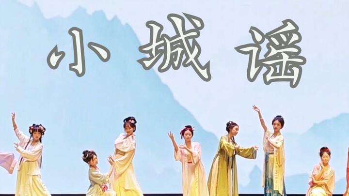 华政汉韵 || 小城谣2.0来啦