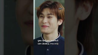 ความน่ารักของ ‘เขา’ ทำเผลอยิ้มไม่รู้ตัว #shorts #CenturyOfLoveSeries #ปาฏิหาริย์รักร้อยปี | one31