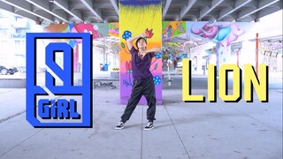 【Ky】帅气翻跳青你2 - LION!! 狂吼吧～
