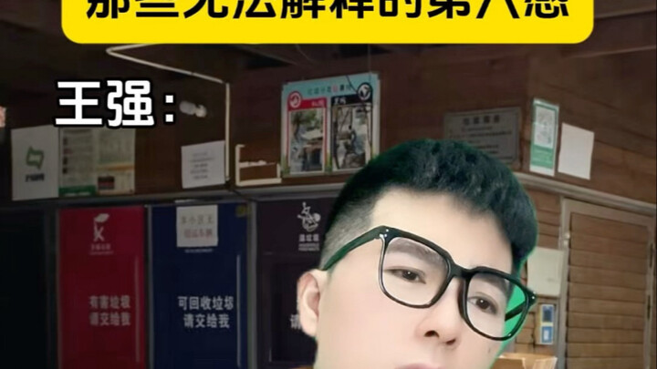 Indra keenam yang tak terjelaskan itu!