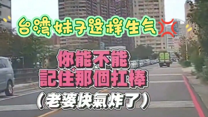 ผู้หญิงไต้หวันเวลาโกรธเป็นแบบนี้จริงเหรอ…