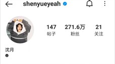 【沈月】一起来看沈月的ins吧!