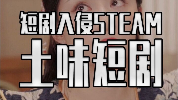 Web drama sến súa xâm chiếm STEAM!