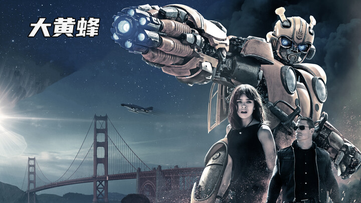 <2/3> บี-บีมลืมความทรงจำโดยไม่คาดคิด ทำให้เกิดเหตุการณ์ฮา ๆ มากมาย #คำบรรยายหนังไซไฟ