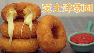 Chatty Brother Nino: Making the Most Delicious Cheese Onion Rings at Home