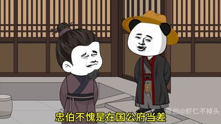 陛下该挨骂了，第29集，硬的不行来软的，道歉行了吧