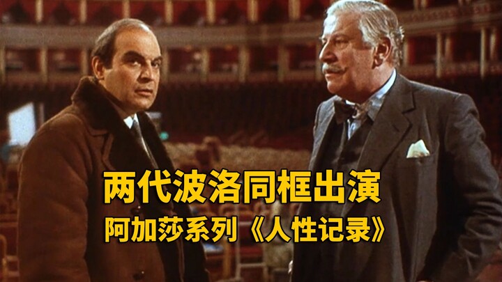 Một vụ án mạng khiến cả thám tử lừng danh cũng phải bối rối: hung thủ phân thân gây án, thoát tội ho