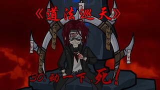 贺安成功解决塞班阿赞并做成魂灯，而后收服两只小鬼！