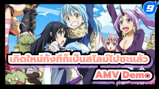 [AMV] Demo_9
