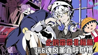 With skills like these, why are you still playing a healer? Studying medicine can't even save Onfalo