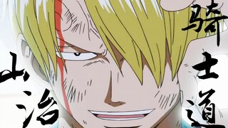 [วันพีซ /Plot] Sanji Burning Clips - อัศวินแห่งสุภาพบุรุษซันจิ