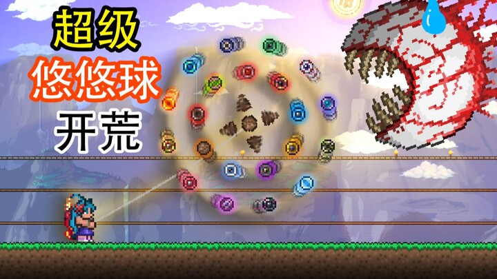 Can You Still Clear the Game When All Yo-Yos Are Maxed Out? [Terraria Super Yo-Yo] 1