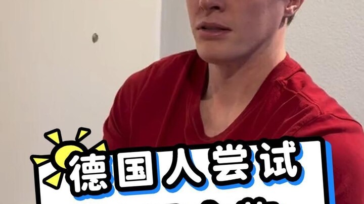 ชาวเยอรมันลองอาหารอังกฤษ