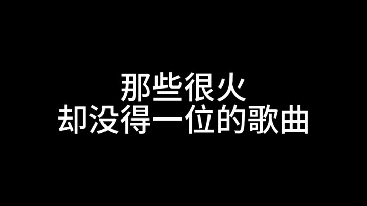 【Untuk Pribadi】“Lagu KPOP yang Sempat Viral Tapi Tak Pernah Menang #1”