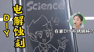 Gelas stainless steel bisa dimainkan seperti ini?