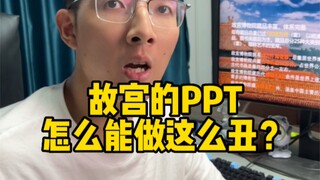 Bagaimana cara membuat PPT untuk Kota Terlarang untuk menonjolkan karakteristik uniknya?