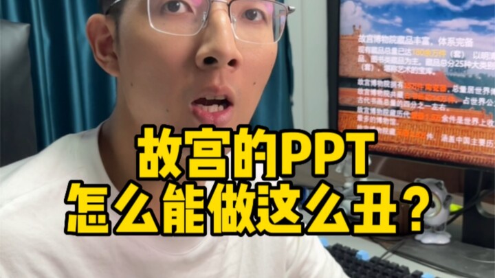 จะสร้าง PPT สำหรับพระราชวังต้องห้ามเพื่อแสดงลักษณะเฉพาะที่เป็นเอกลักษณ์ได้อย่างไร