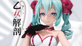 [ New Style Rendering Mmd]Otome Kaibou Dissection