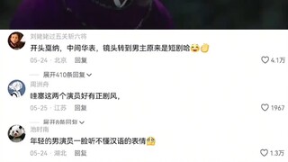 好牛的演技！没有同框但酣畅淋漓的情绪碰撞，这居然是网剧